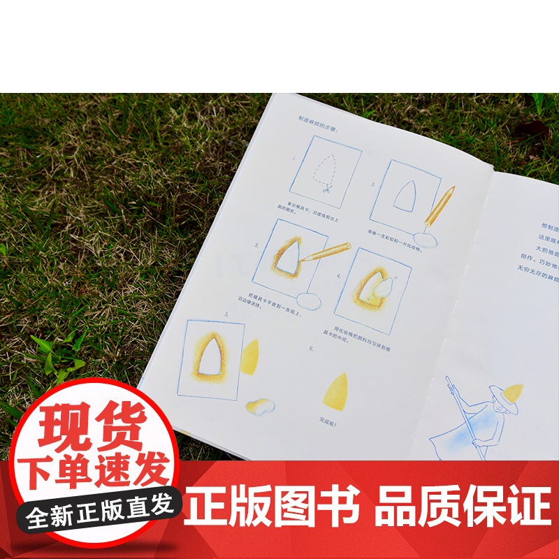 又有麻烦了精装绘本图画书一个图形能变出多少图案讲述多少故事只有动笔才知道魔法象正版童书高清大图