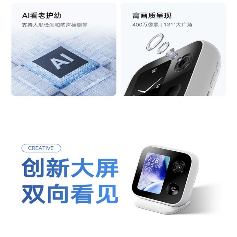 小米智能摄像机视频通话版 2.5K 超清家用室内摄像头双向视频通话8191高清大图