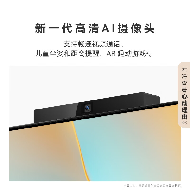 华为智慧屏 B5 65吋 4K LCD 平面 D-LED 3GB+64GB 星空灰高清大图