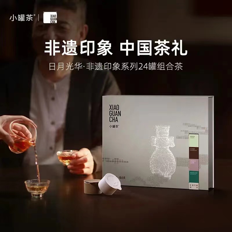 小罐茶非遗系列 大红袍金骏眉红茶莱莉花铁观音浓香4款 茶叶组合 96g高清大图