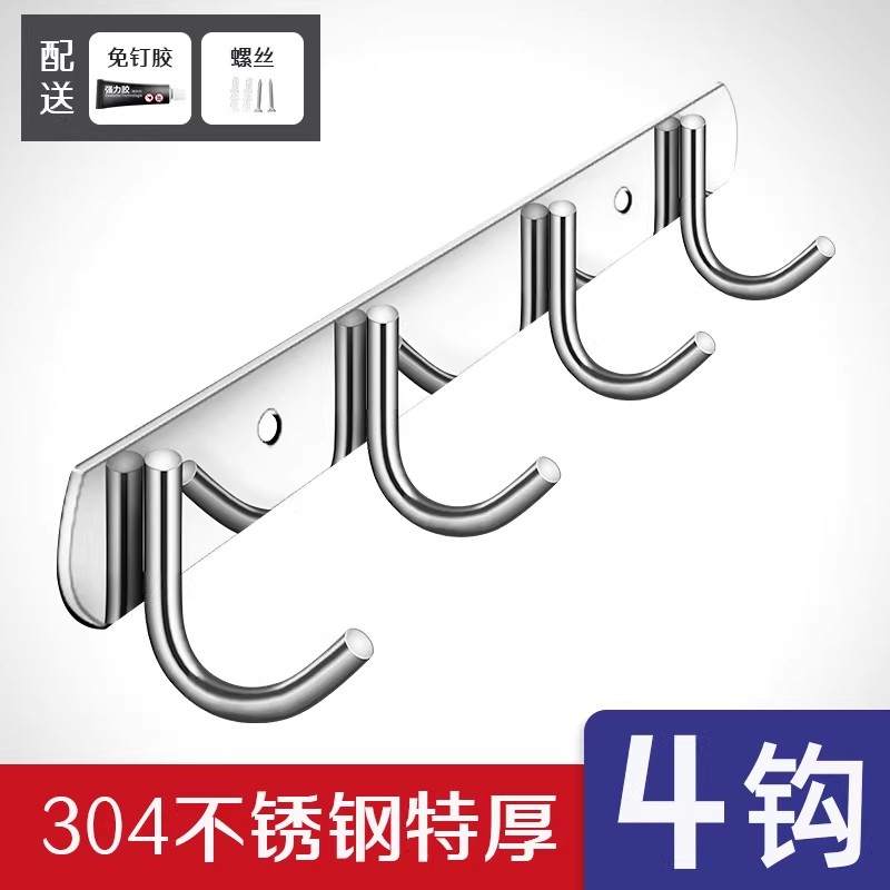 怡卓欧 挂钩4钩