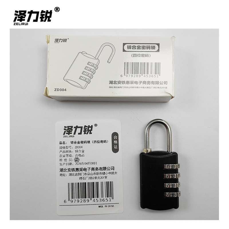 泽力锐 锌合金密码锁(四位密码)ZD304 把高清大图