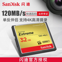闪迪SanDisk CF卡32G 120M 800X高速存储卡 单反相机内存卡