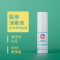 [整箱装-100瓶]保生牌皮肤粘膜消毒液 喷雾 30ml/瓶 灭活病毒