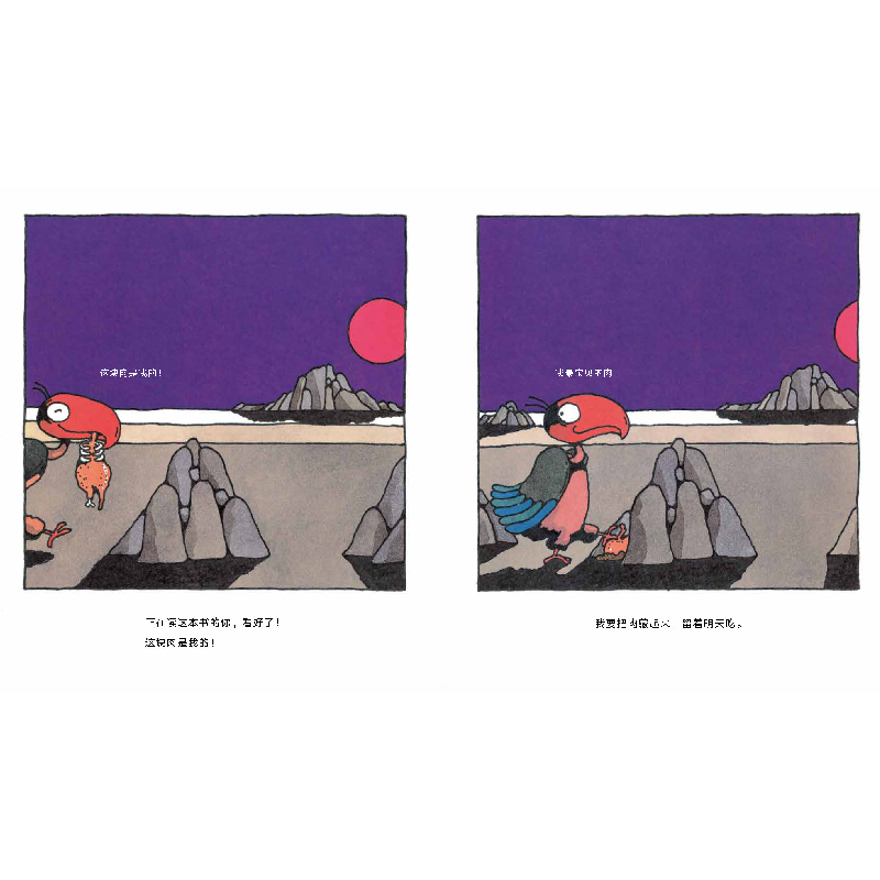 正版新书]是不是你(日)五味太郎著,爱心树童书出品9787513345408高清大图