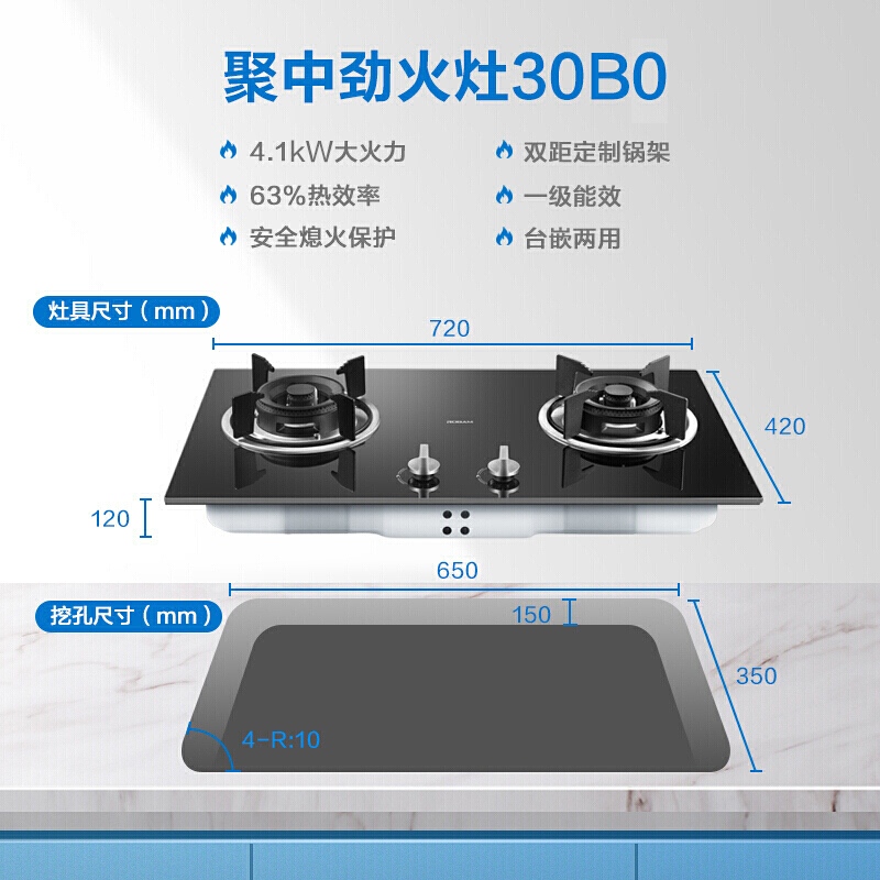 老板(ROBAM)新聚中劲火燃气灶单灶具4.2kW大火力一级能效钢化玻璃嵌入式JZT-30B0(天然气)台嵌俩用