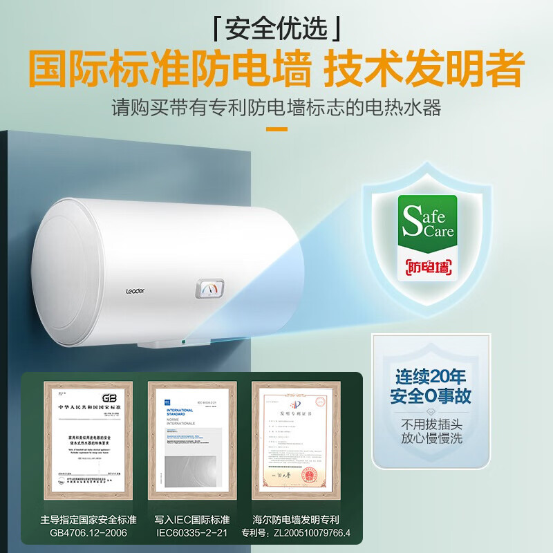 [租房神器]Leader 海尔智家电热水器40升 2200W速热 致密保温层 二级能效LES40H-LC2(E)高清大图