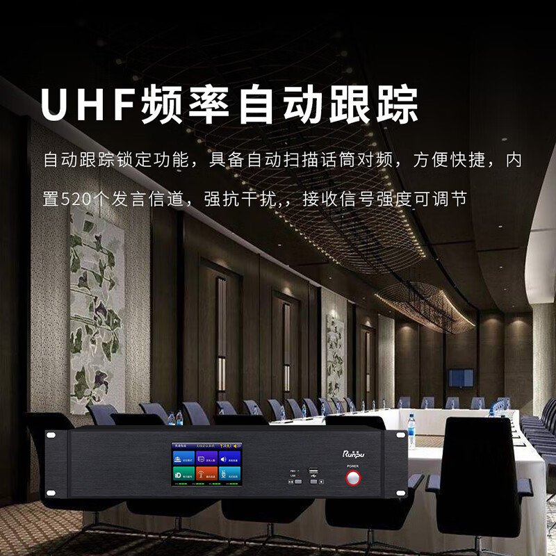 润普国产化数字无线手拉手套装专业无线手拉手长杆软管桌面会议话筒无线一拖十二RP-WX8200E-12高清大图