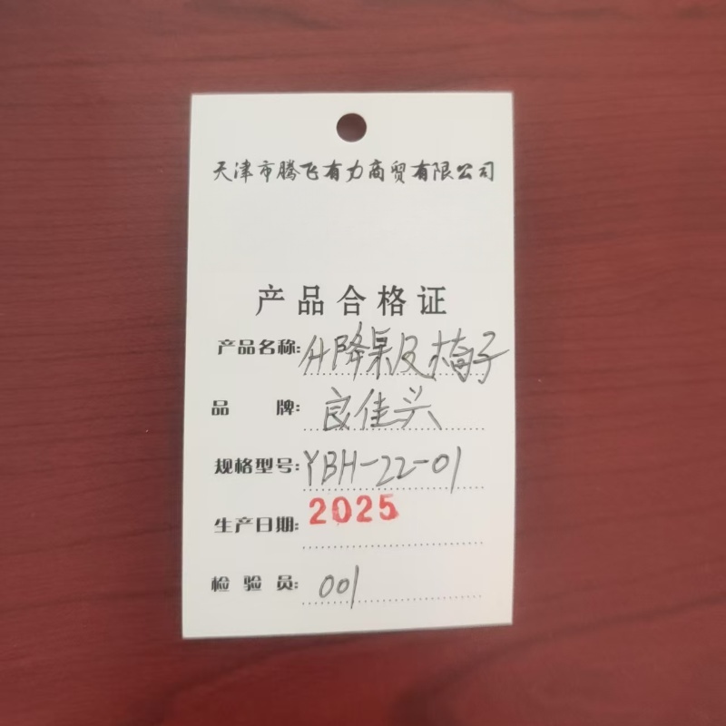 良佳兴 升降桌及椅子 YBH-22-01 套高清大图