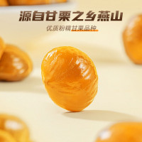 [三只松鼠_甘栗仁40g*11袋]燕山产板栗仁即食油栗仁坚果零食