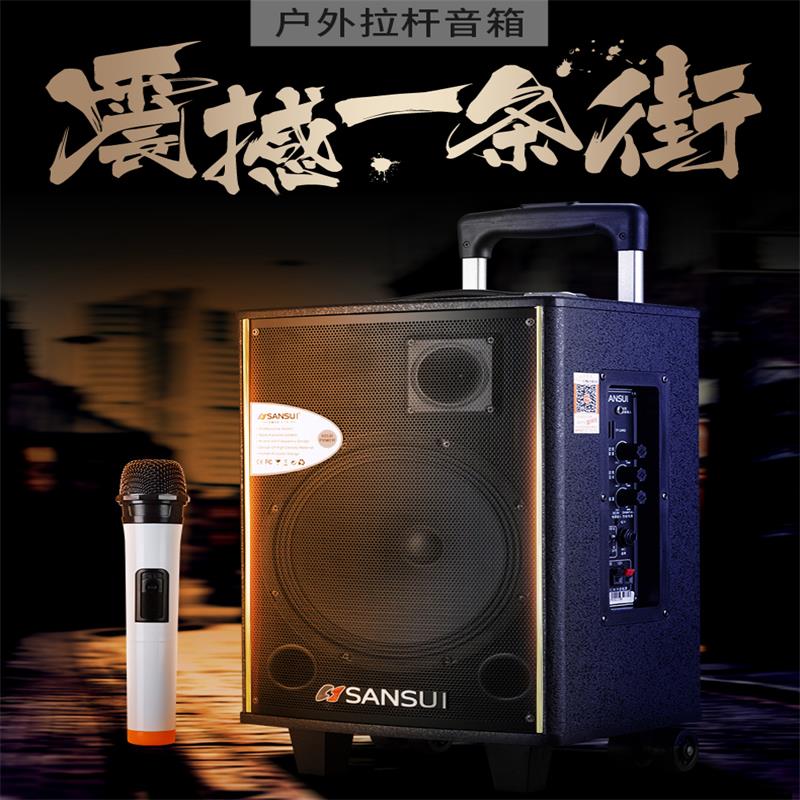 SanSui/松川SA1-10 户外乐队演艺专业移动拉杆音箱大功率舞台音响广场舞音响 便携式一体机+2.0声道低音炮音响高清大图