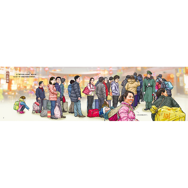 正版新书]中国战疫故事绘李可君9787514860719高清大图