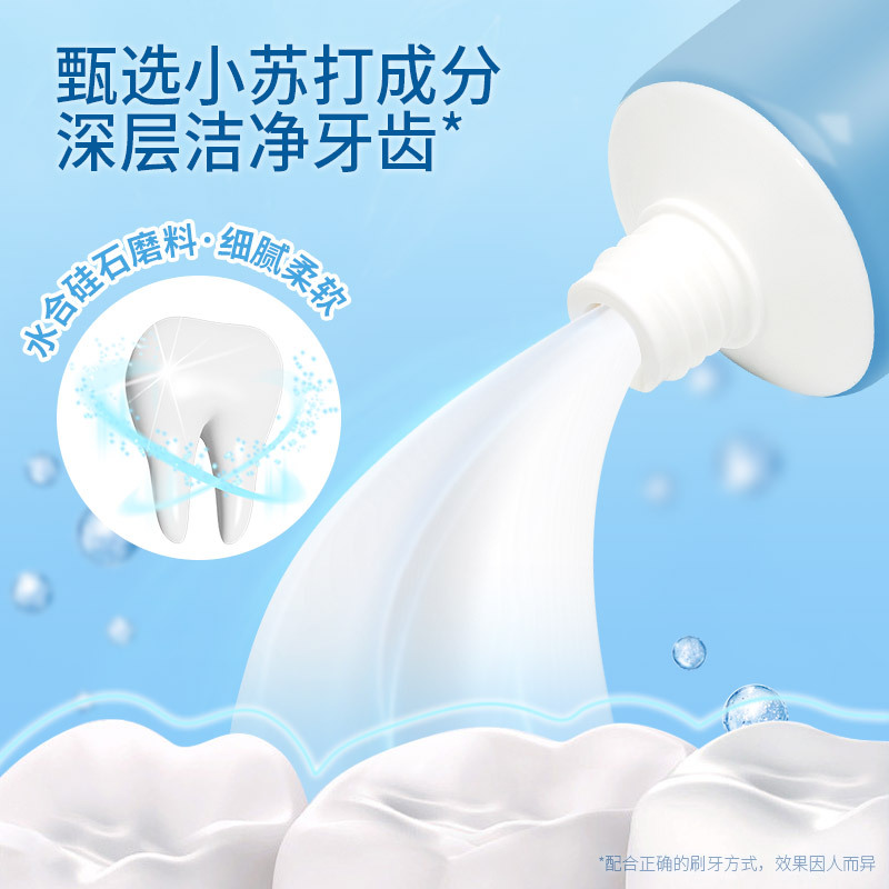 青蛙(FROG) 清新净齿牙膏GH962*3120g*3支装高清大图