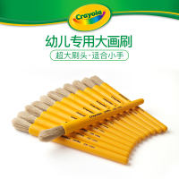 美国绘儿乐幼儿专用特大画笔刷05-0208