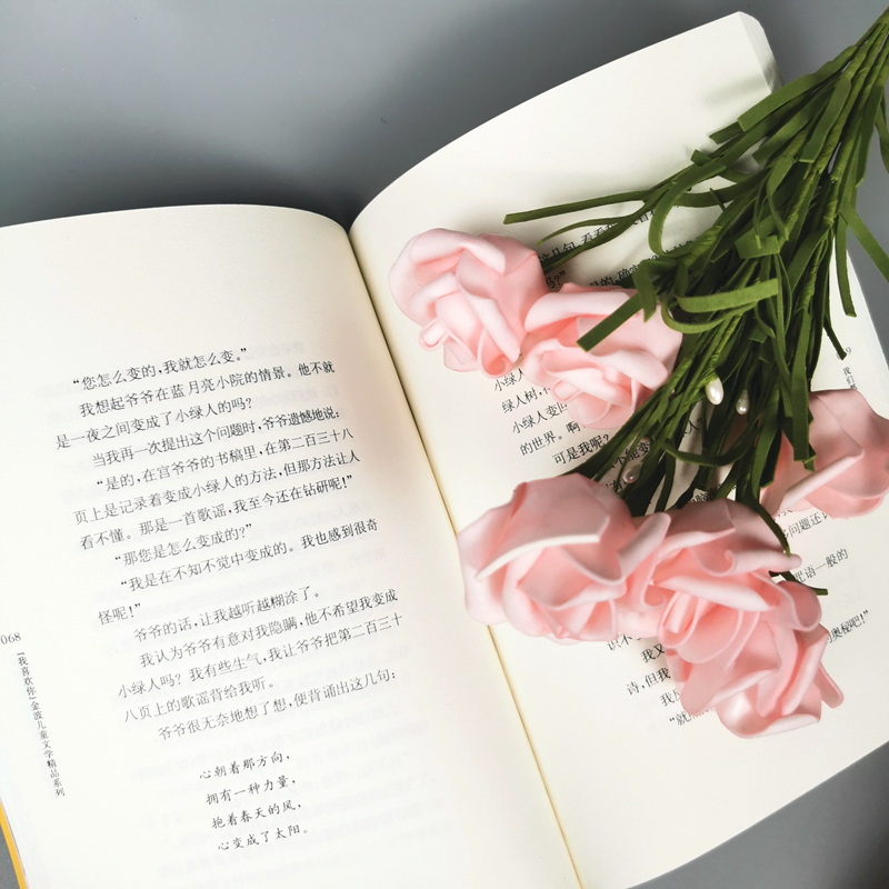 我们都是小绿人 金波 著 少儿 文轩网