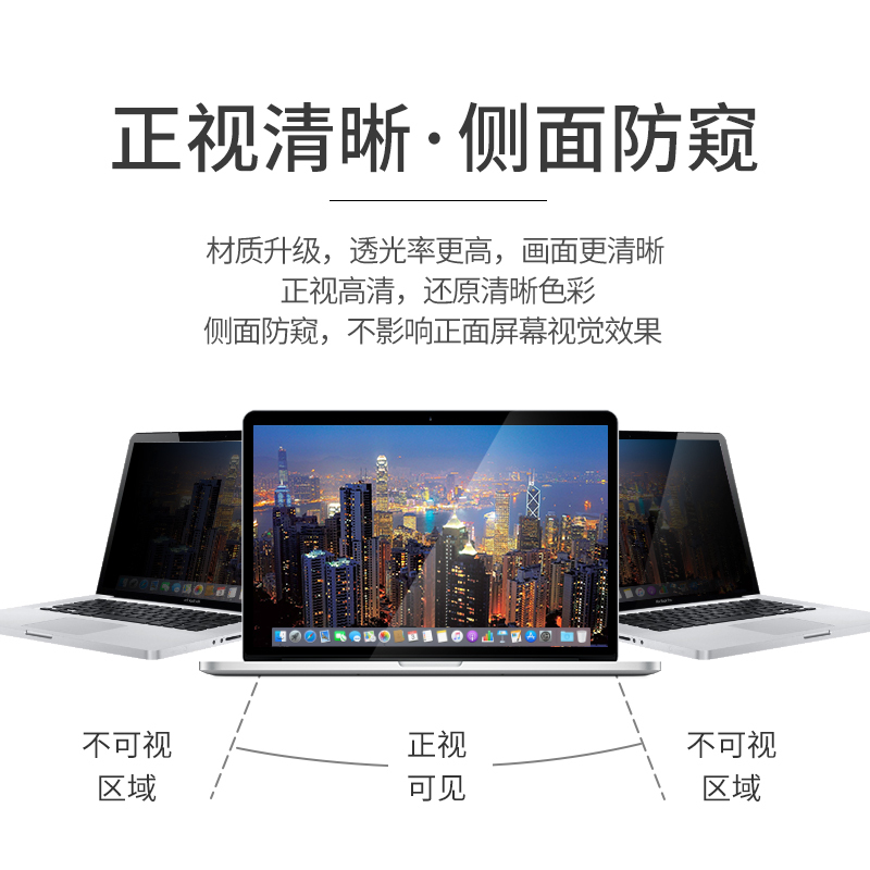 倍方 经典款笔记本电脑防窥膜 13.3英寸 (16:9)39332