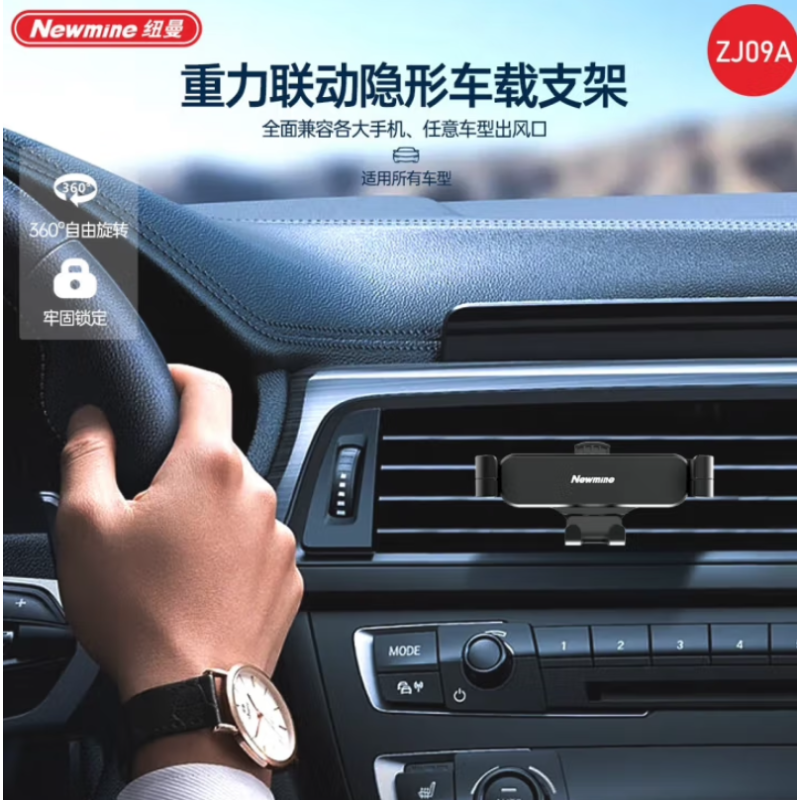 纽曼重力联动车载手机支架硅胶防抖护机稳定性提升90% ZJ09A 黑色