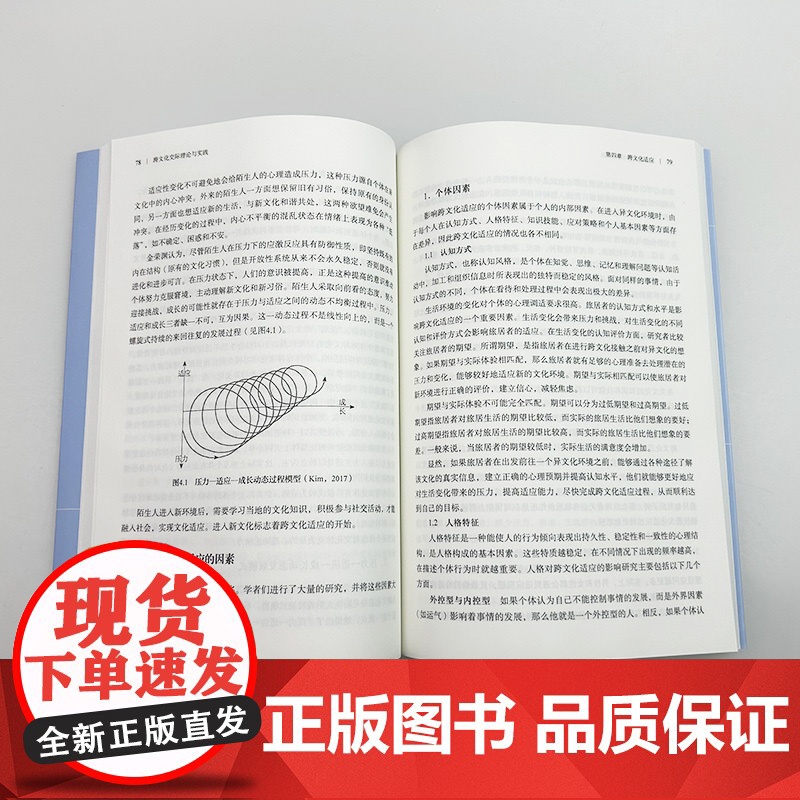 跨文化交际理论与实践 赵文书 陈志红编 外语教学与研究出版社 9787521359299高清大图