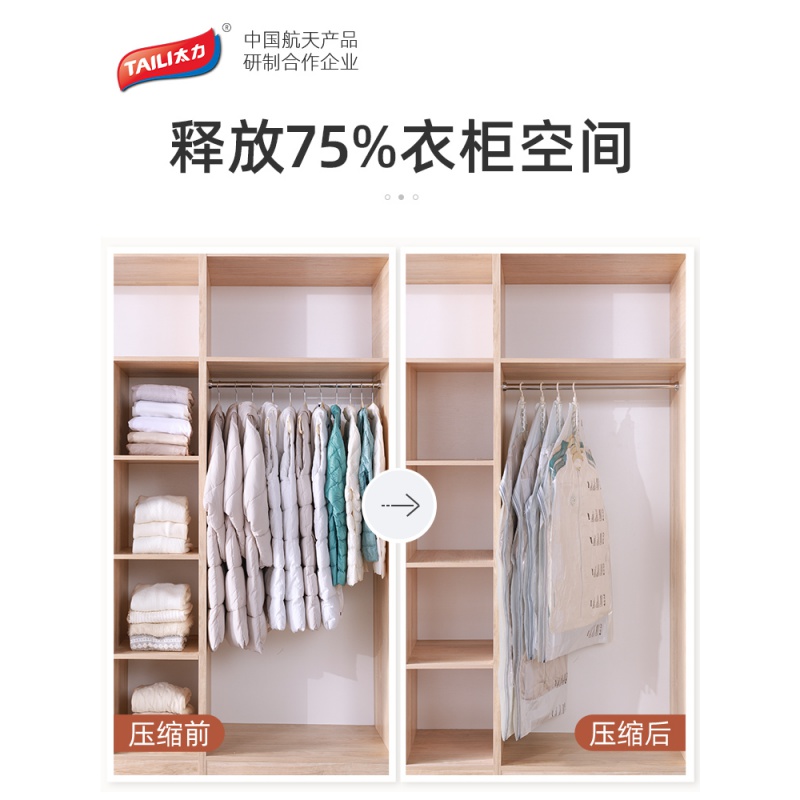挂式真空气压缩袋免抽气棉服衣物衣服羽绒服收纳袋子家用收纳袋 三维工匠高清大图