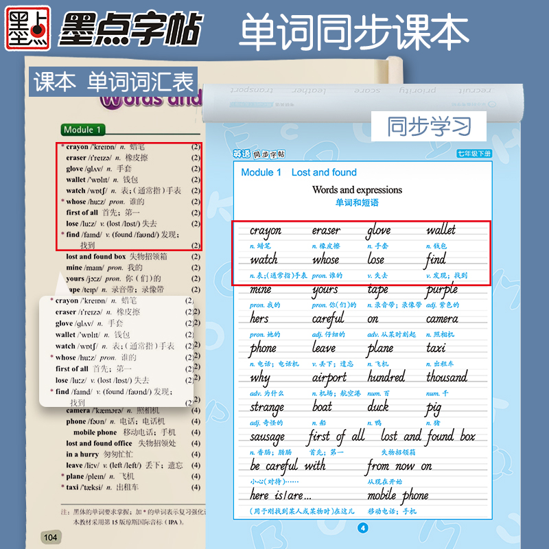 [套装]外研版7年级上下册英语字帖 [正版]初中生英语同步外研版国一八年级下册上册单字短语意大利斜体英语练字帖高清大图