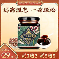 塔木金伏湿膏男舌苔白厚脾胃健赤小豆女芡实茯苓正品