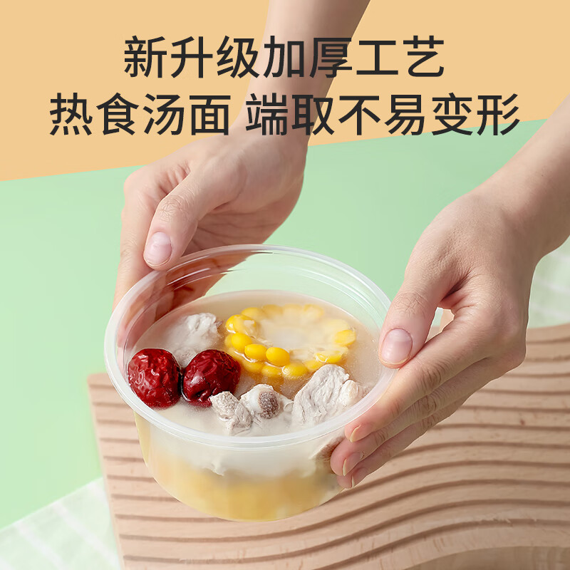 美丽雅 一次性碗食品级 450ml*50只 耐高温微波打包餐盒透明不带盖 92310