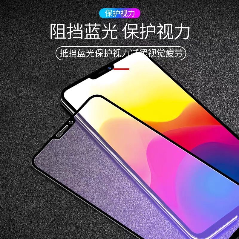 vivox21 x21a x21i钢化膜软边全屏抗蓝光x21屏幕指纹防摔贴膜 vivo x21/x21a屏幕指纹版 防磕