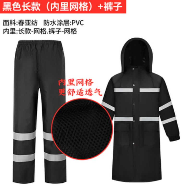 雨衣长款 全身男防暴雨 保安物业执勤保洁 户外连体加厚 反光防水雨服 双反光条黑色长款+黑裤 M