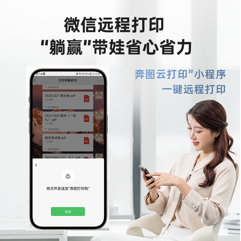 奔图(PANTUM)M1激光打印机家用 办公/家用打印机wifi 远程打印 作业打印 微信打印 无线复印扫描一体机高清大图