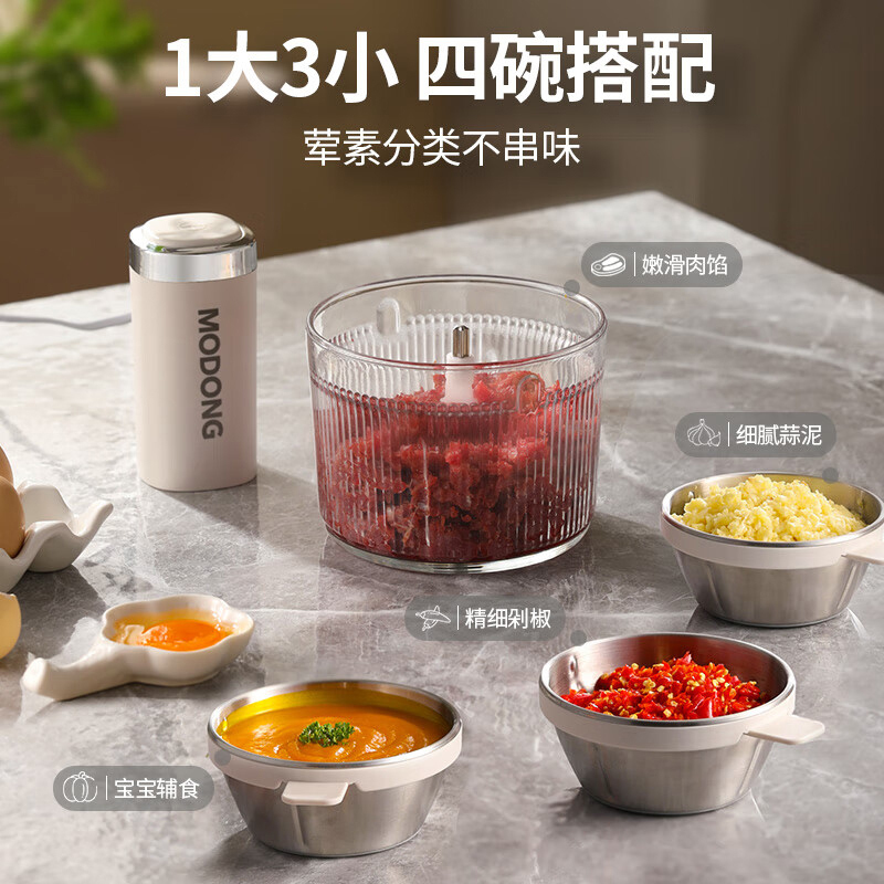 摩动绞肉机1L一机多用快速搅拌低音降噪精致小巧MD-QS01高清大图