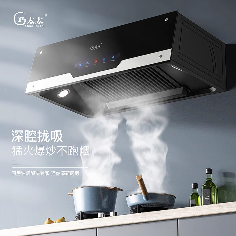 巧太太 大吸力油烟机 老式吸油烟机出租房公寓小户型顶吸式710MM按键式排烟罩大风轮瞬吸自动清洗单烟机