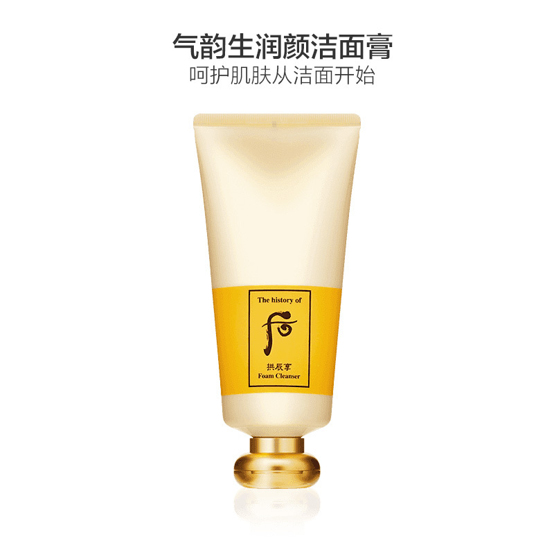[一步洗净温和清洁]whoo 后 拱辰享 深层清洁泡沫 洁面乳180ml/支 温和清洁高清大图