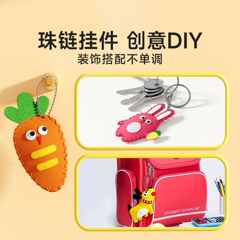 [正版]时光学 儿童手工缝缝乐diy不织布手工创意挂件材料包玩偶摆件儿童DIY手工礼物
