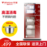 万宝(Wanbao)13号-138L消毒柜家用立式高温消毒碗柜小型碗筷婴儿宝宝奶瓶消毒柜餐具厨房茶杯[5层架]138L
