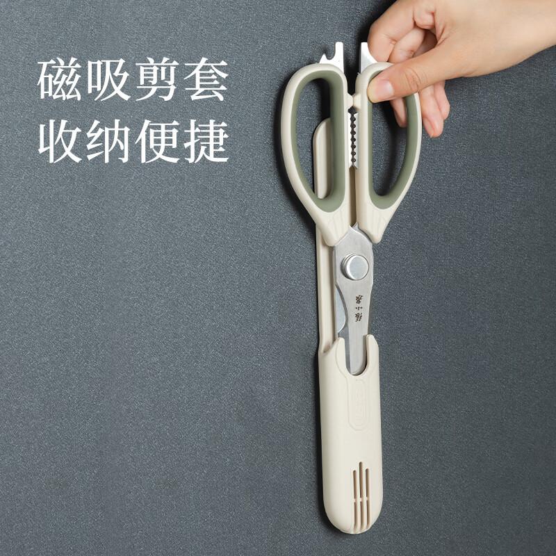 张小泉星锐系列不锈钢家用多功能厨房剪刀J200101高清大图