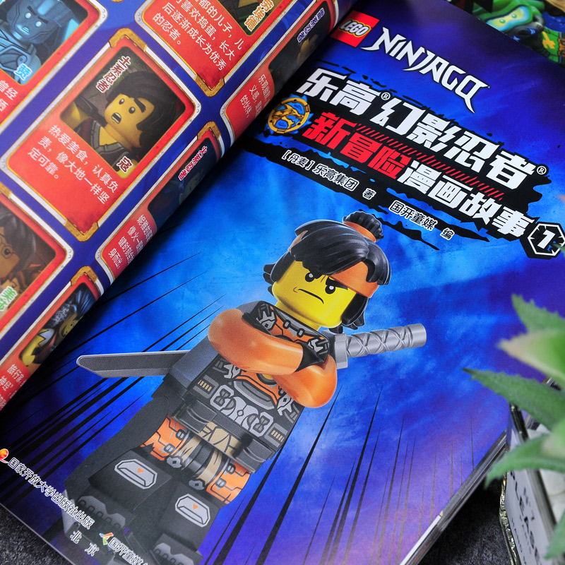 乐高[幻影忍者]全套10册 [正版]全10册乐高幻影忍者漫画故事书 给小宝的儿童动画卡通漫威连环画适合一二三年级看的高清大图