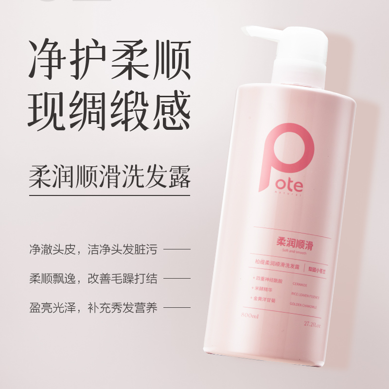 柏缇小苍兰洗护沐套盒800ml*3 水润嫩肤沐浴露 800ml 控油轻盈洗发露 800ml 丝滑柔亮护发素高清大图