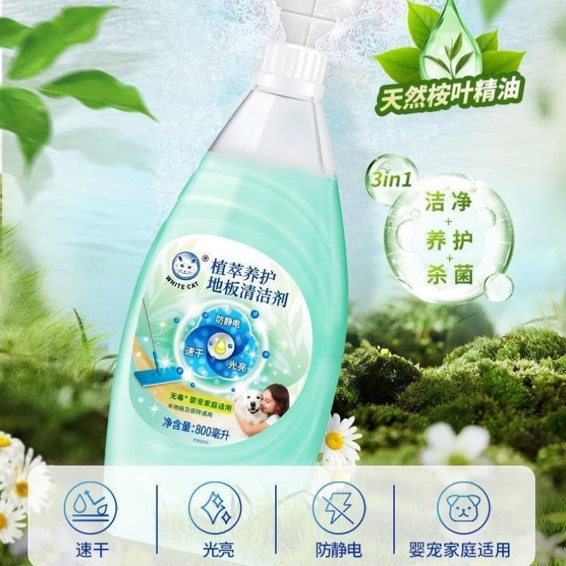 白猫植萃养护地板清洁剂800ml.高清大图
