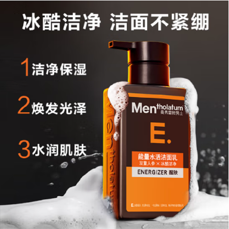 曼秀雷敦男士洁面乳(能量水活)150ml高清大图