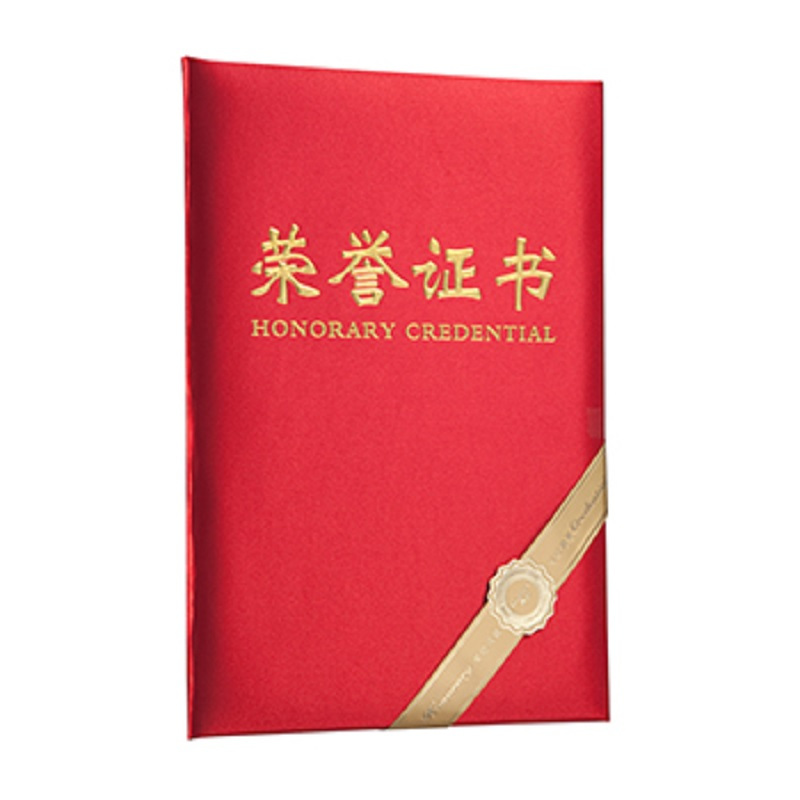 齐心 C5113 绸布面荣誉证书12K 红 10本/包(单位:包)-