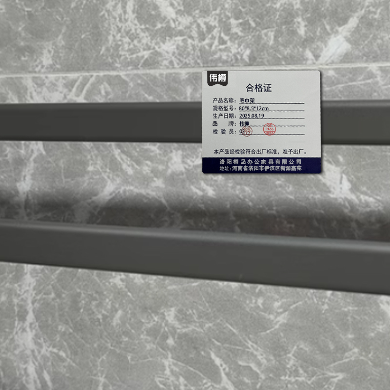 伟樽毛巾架80*8.5*12cm个高清大图