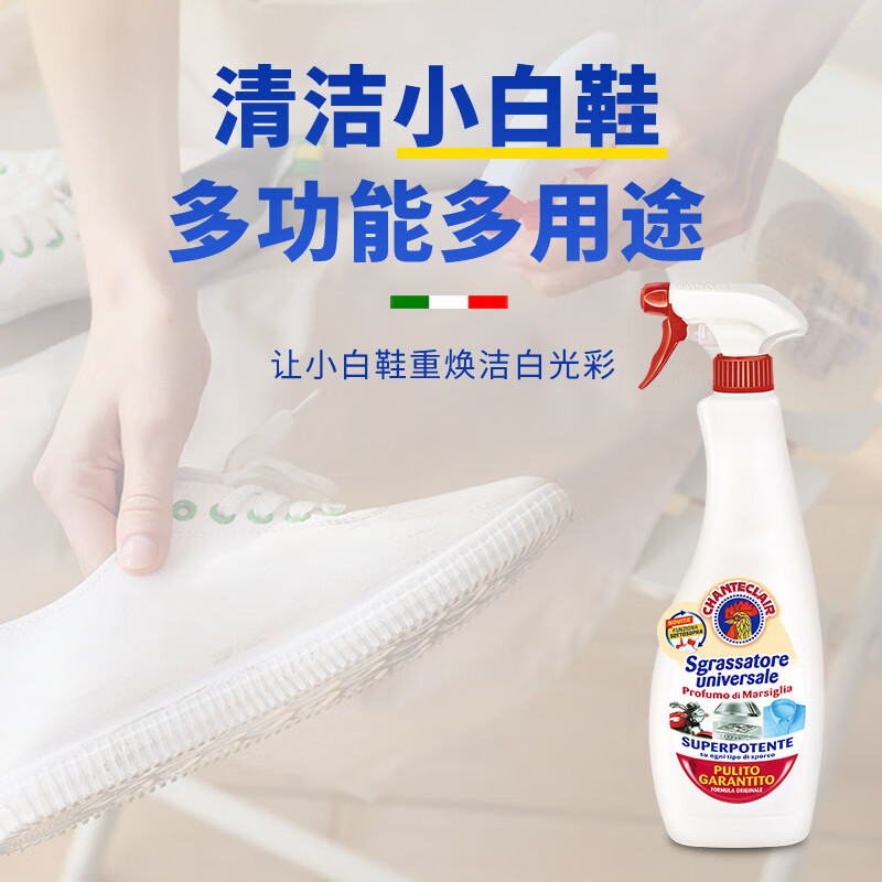 CHANTECLAIR大公鸡管家 多功能油污净(马赛皂香) 厨房重油污清洁剂 600ml