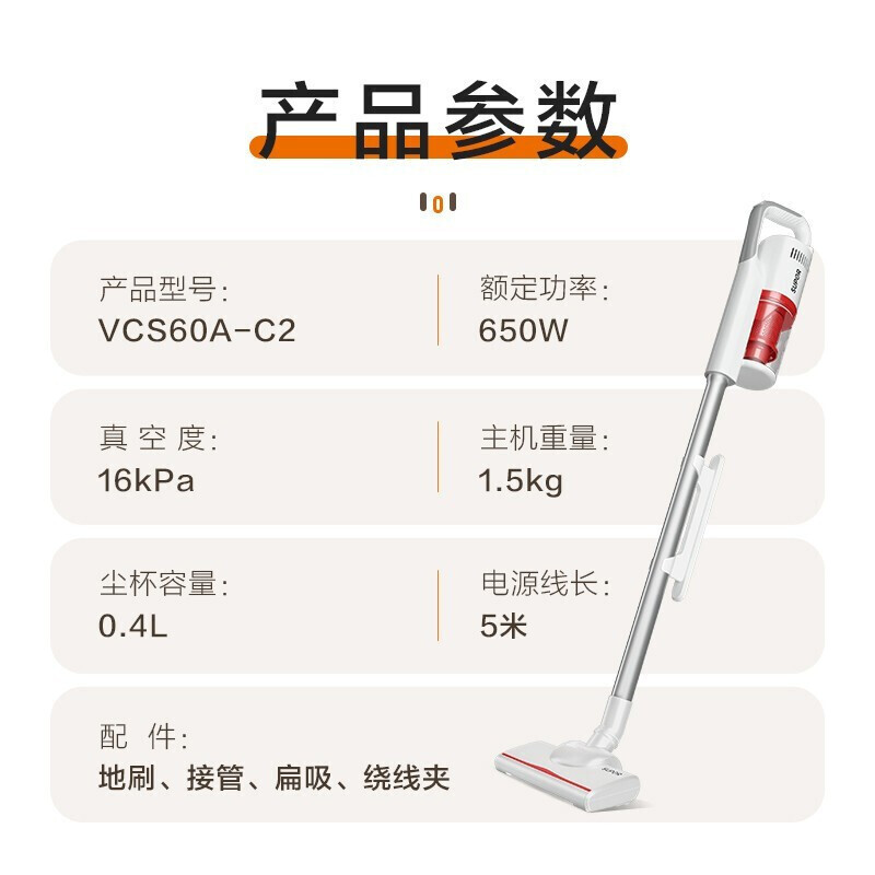 苏泊尔(SUPOR)手持吸尘器家用随手吸小型大吸力二合一除尘机宠物家庭适用VCS60A-C2