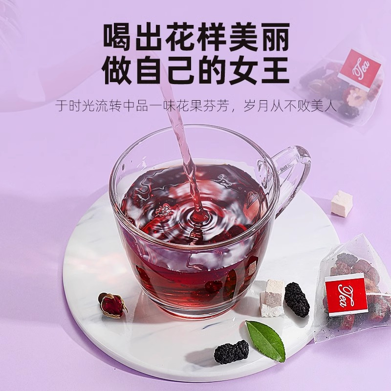 拍2发3 42g盒装桑葚茯苓玫瑰茶组合茶泡水水果茶花草茶养生茶饮官方旗舰店