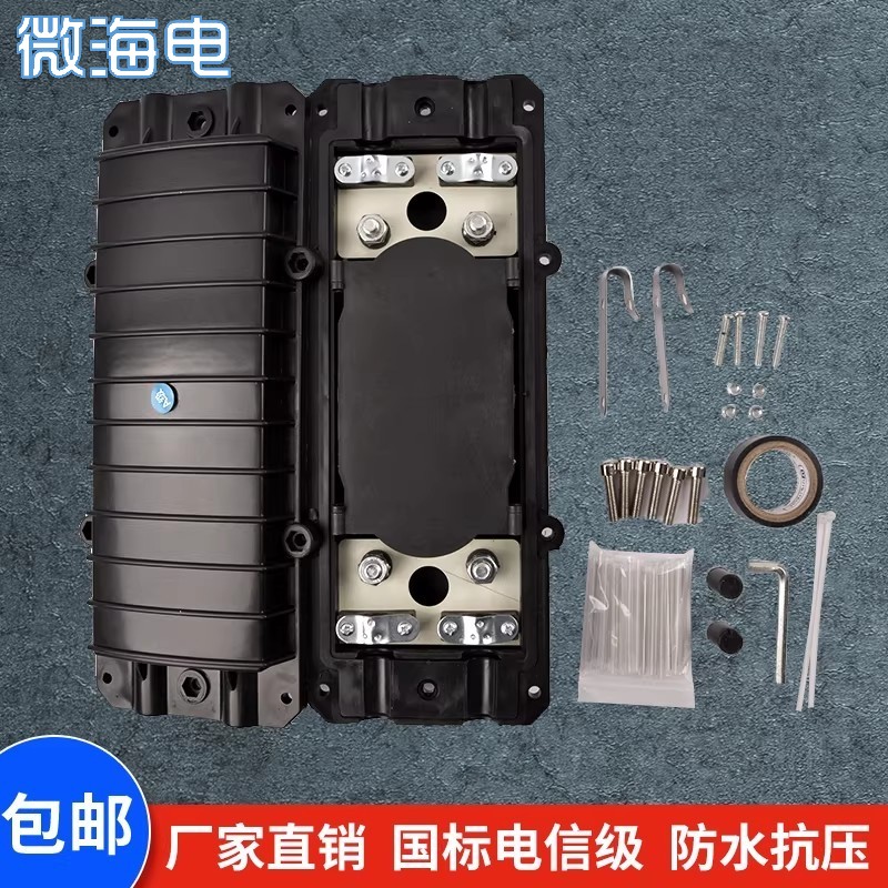 微海电-光信号跳接线收纳盒光缆接头保护盒-卧式-288芯高清大图