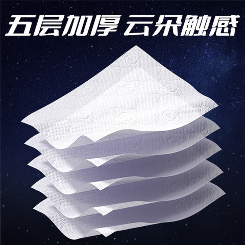 蓝漂星空猫系列抽纸6包LP-50613白色抽纸6包LP-50613白色抽纸6包高清大图
