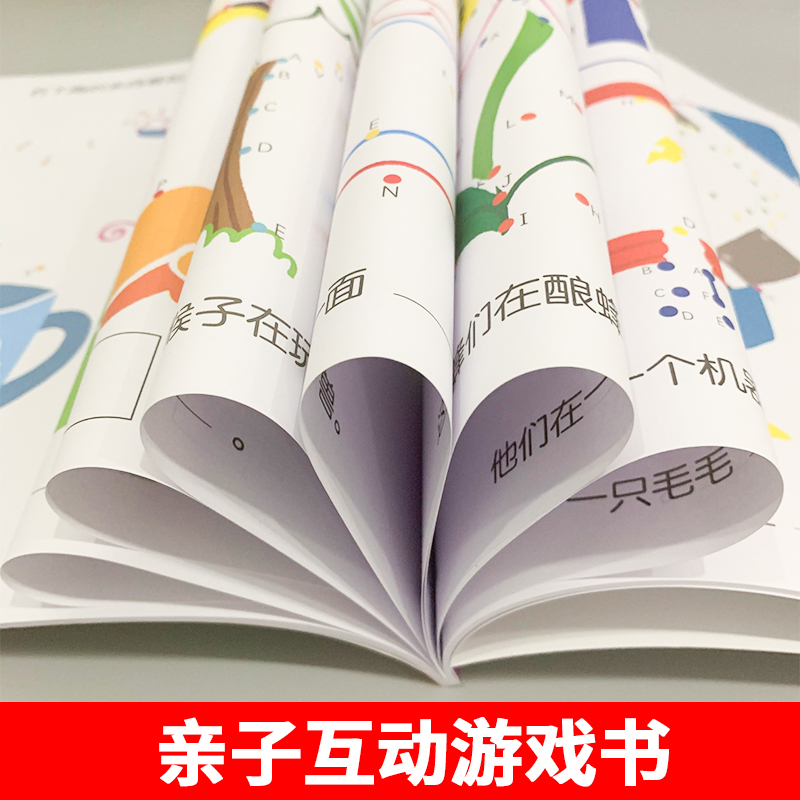 [正版]我的第一本专注力训练游戏书全5册涂色书找不同迷宫连连看字母表儿童书籍3-4-5-6岁逻辑思维益智提高注意观察力高清大图