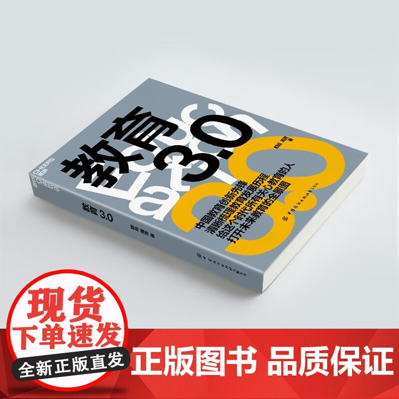 [央视网]教育3.0 中国教育创新领军人顾远 打开 未来教育新模式 未来的教育3.0形态 社会化学习 打破学习时空场域高清大图
