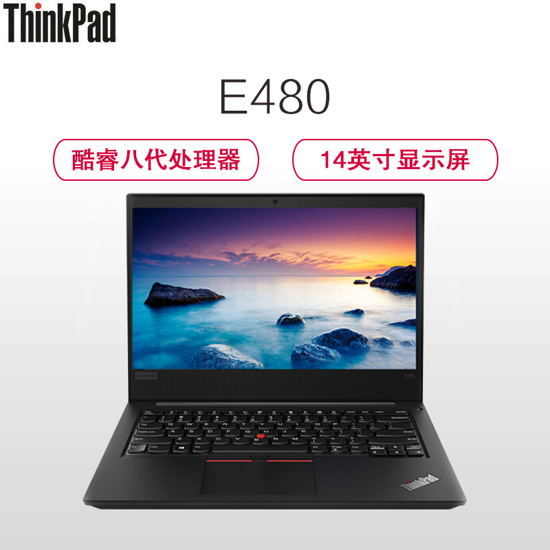 联想ThinkPad E480-15CD 14.0英寸笔记本电脑 (八代Intel i5-8250U 8G内存 1TB+256GB极速双盘 2G独显)轻薄商务办公游戏便携手提电脑