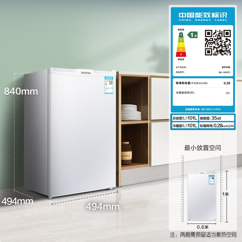 容声(Ronshen)101升单门冷藏微冷冻小型迷你冰箱一级能效 低噪家用租房宿舍客厅冰箱 [蓝色精